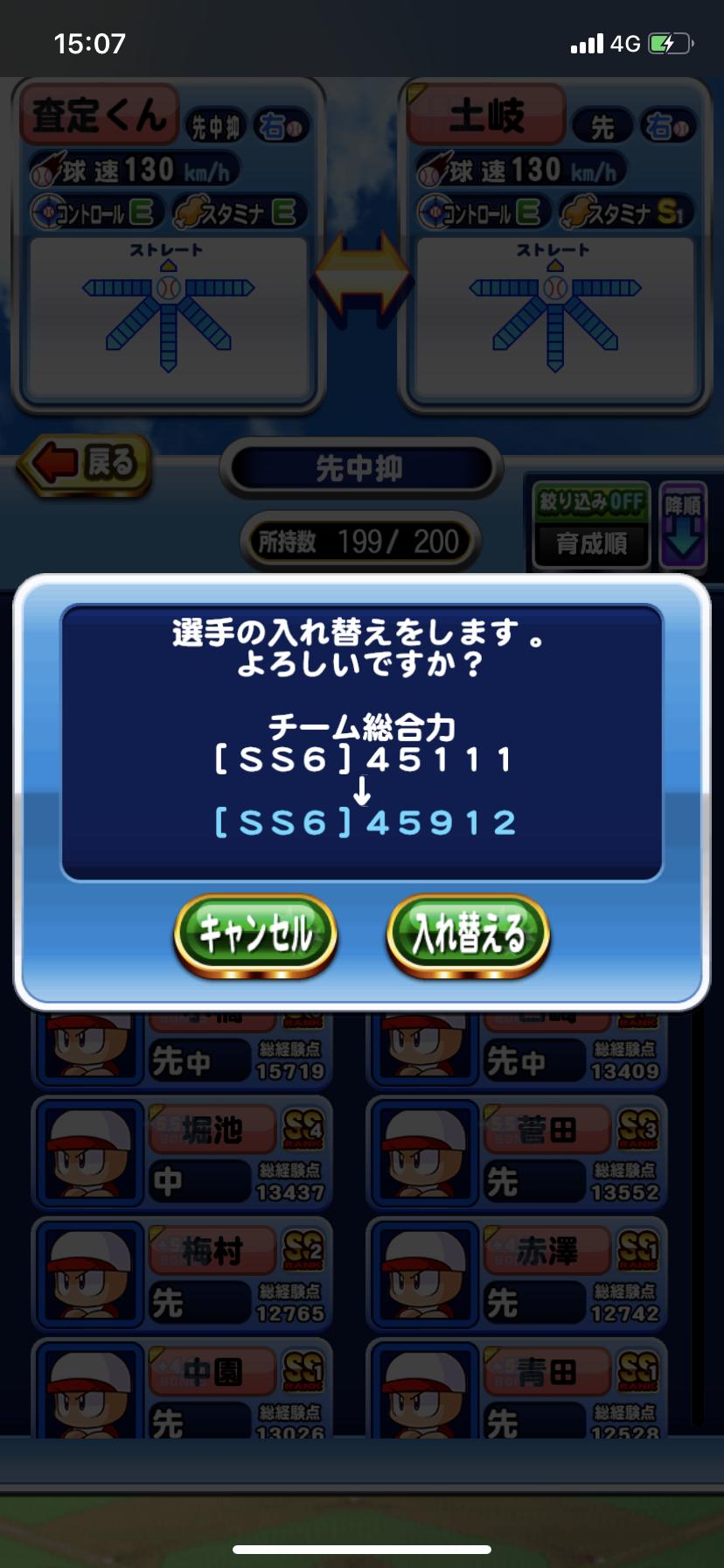 パワプロ攻略 Gamewith Pa Twitter スタミナ106の単独査定は108でした コントロール106 査定180 と比べるとちょっと低いですね 下記 内訳になります 40 106 査定792 40 100 査定324 100 101 査定360 102 105 査定0 105 106 査定108 T Co Rtt30cz8pz