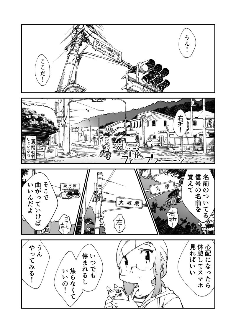 スーパーカブに乗って海まで行く話 (1/3)
#バイク #ツーリング #スーパーカブ 