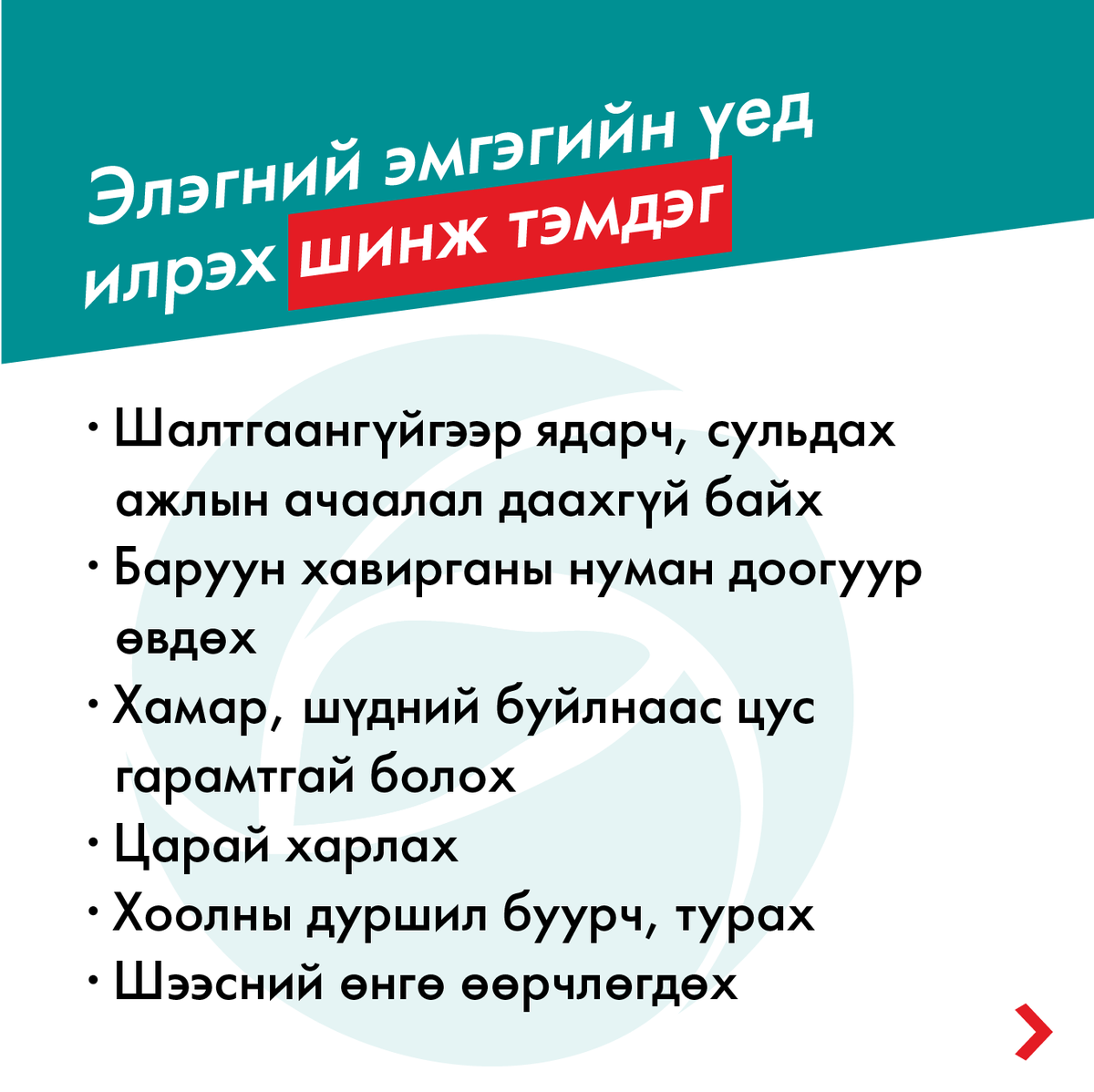 🇲🇳Хүн бүрийн мэдвэл зохих мэдлэг.❗️
📣Элэгний өвчлөл, элэгний вирүсийн тухай түгээмэл ❓асуулт, хариулт📖
#LiverCenter #Hepatitis
👉livercenter.mn