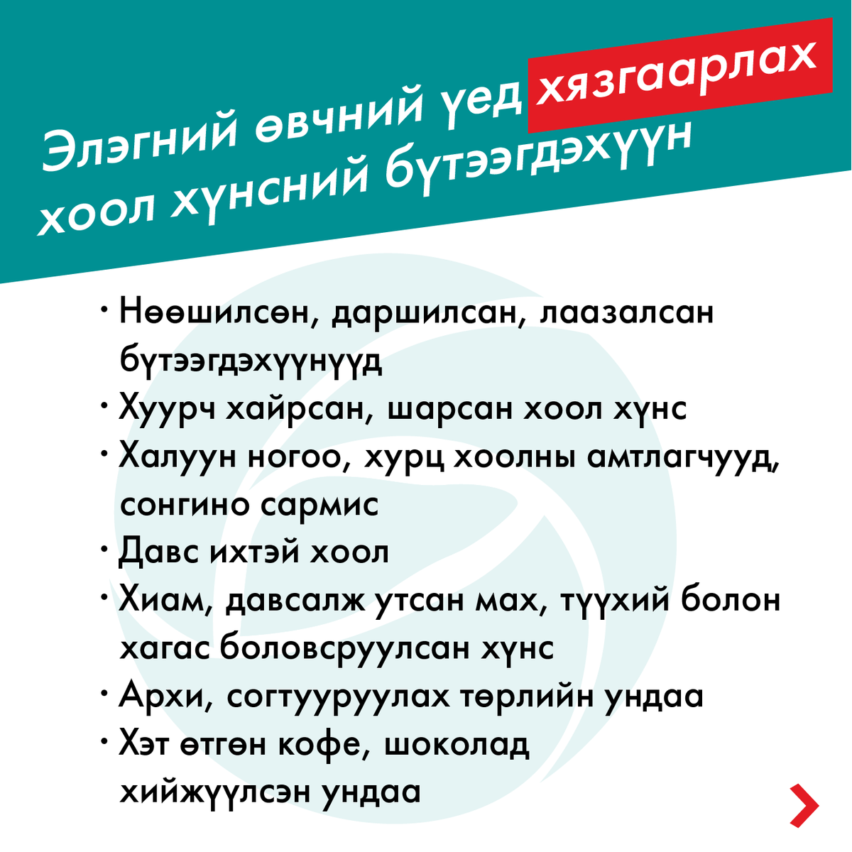 🇲🇳Хүн бүрийн мэдвэл зохих мэдлэг.❗️
📣Элэгний өвчлөл, элэгний вирүсийн тухай түгээмэл ❓асуулт, хариулт📖
#LiverCenter #Hepatitis
👉livercenter.mn