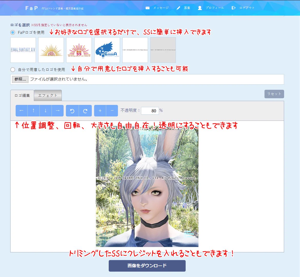 相方 募集 ff14