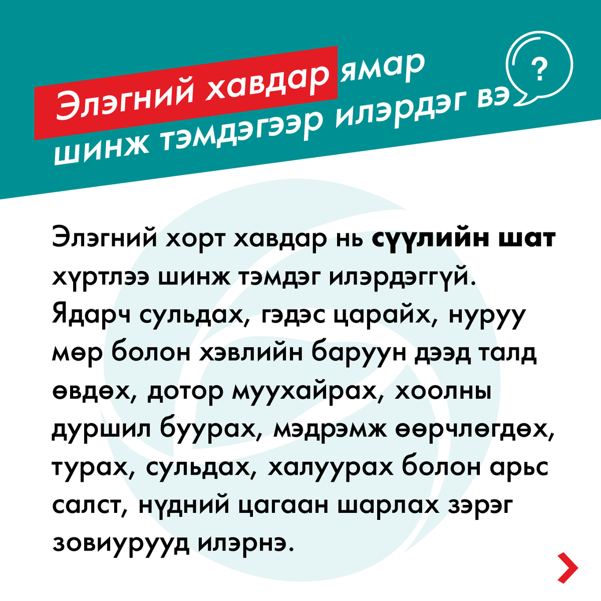 LiverCenter's tweet photo. 🇲🇳Хүн бүрийн мэдвэл зохих мэдлэг.❗️
📣Элэгний өвчлөл, элэгний вирүсийн тухай түгээмэл ❓асуулт, хариулт📖
#LiverCenter #Hepatitis
👉https://t.co/WSmmcRu9Yq https://t.co/EwLD2foS32