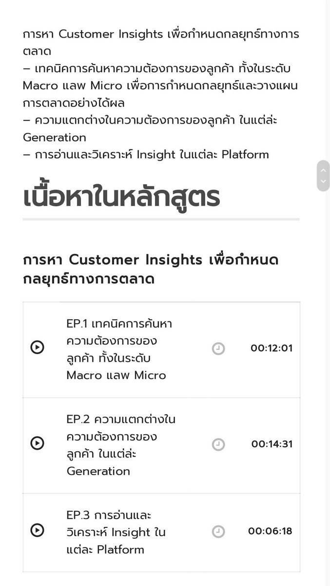 digitorystyle's tweet image. หัวข้อที่ 1 การหา Customer Insights เพื่อกำหนดกลยุทธ์ทางการตลาด บรรยายโดย คุณออฟ
เข้าสู่หลักสูตร 🖱 bit.ly/2KCQWB5

#DIGITORY #SMECONNEXT #SMEsOnline #OSMEP #สสว #ISMED #OnlineMarketing #OnlineCourse