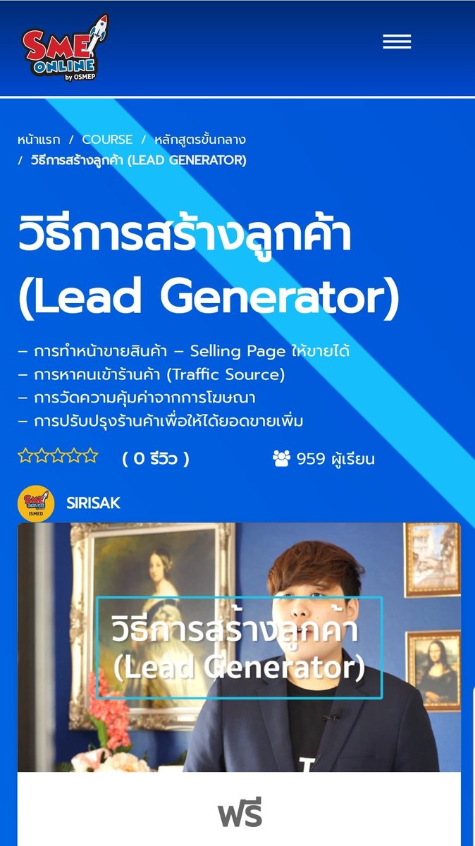 digitorystyle's tweet image. หัวข้อที่ 2 วิธีการสร้างลูกค้า (Lead Generator) บรรยายโดย คุณรี่
เข้าสู่หลักสูตร 🖱 bit.ly/2RAkHTG

#DIGITORY #SMECONNEXT #SMEsOnline #OSMEP #สสว #ISMED #OnlineMarketing #OnlineCourse