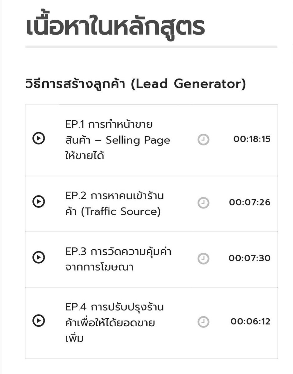 digitorystyle's tweet image. หัวข้อที่ 2 วิธีการสร้างลูกค้า (Lead Generator) บรรยายโดย คุณรี่
เข้าสู่หลักสูตร 🖱 bit.ly/2RAkHTG

#DIGITORY #SMECONNEXT #SMEsOnline #OSMEP #สสว #ISMED #OnlineMarketing #OnlineCourse