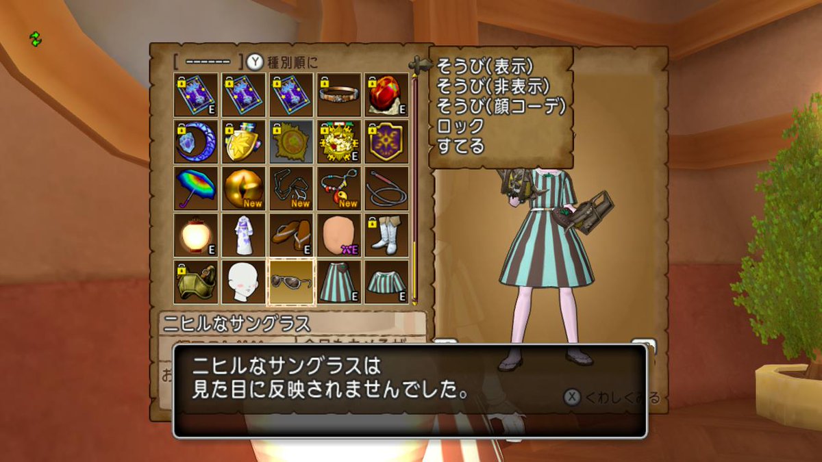 エルおじ速報 ドラクエ10攻略まとめ のっぺら顔を装備していると他の顔アクセ自体反映されません