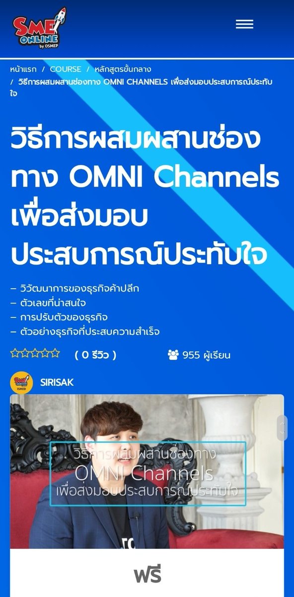 digitorystyle's tweet image. หัวข้อที่ 5 วิธีการผสมผสานช่องทาง OMNI Channels เพื่อส่งมอบประสบการณ์ประทับใจ บรรยายโดย คุณรี่
เข้าสู่หลักสูตร 🖱 bit.ly/2NaCFxo

#DIGITORY #SMECONNEXT #SMEsOnline #OSMEP #สสว #ISMED #OnlineMarketing #OnlineCourse