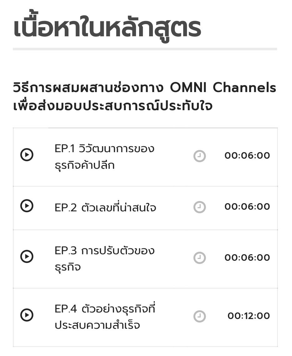 digitorystyle's tweet image. หัวข้อที่ 5 วิธีการผสมผสานช่องทาง OMNI Channels เพื่อส่งมอบประสบการณ์ประทับใจ บรรยายโดย คุณรี่
เข้าสู่หลักสูตร 🖱 bit.ly/2NaCFxo

#DIGITORY #SMECONNEXT #SMEsOnline #OSMEP #สสว #ISMED #OnlineMarketing #OnlineCourse