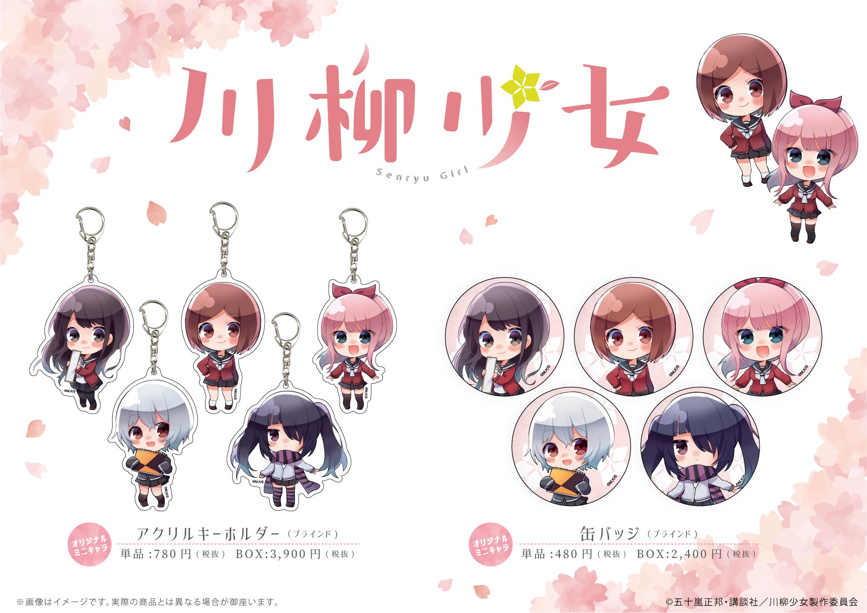 Eeo Media 好評開催中 6月30日までの期間 川柳少女 Pop Up コーナーが開催中です 開催期間中に 川柳少女 の商品をご購入頂くと 七々子役の花澤香菜さんや 原作の五十嵐正邦先生のサイン入りパネルが当たる応募券をプレゼント いよいよ期間