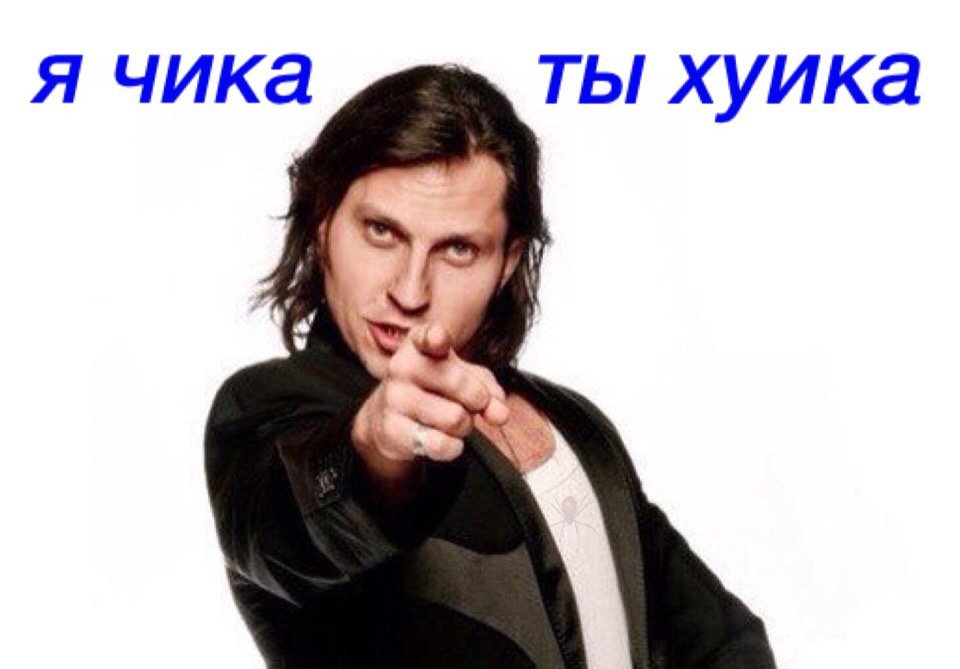Мемы артура пирожкова. Ревва Андрей. Ревва я не Андрей. Артур пирожков на прозрачном фоне. Артур пирожков на белом фоне