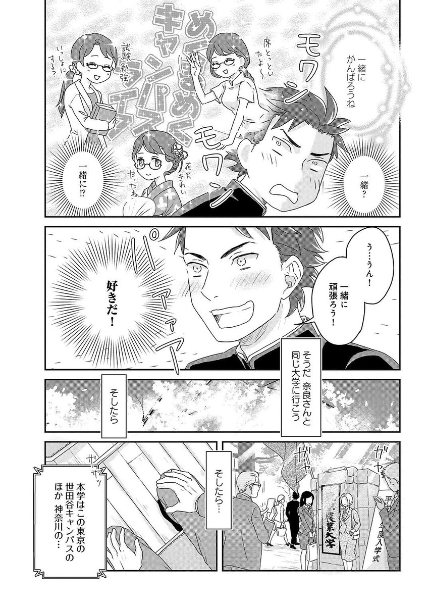 三枝教授のすばらしき菌類学教室 1話試し読み
