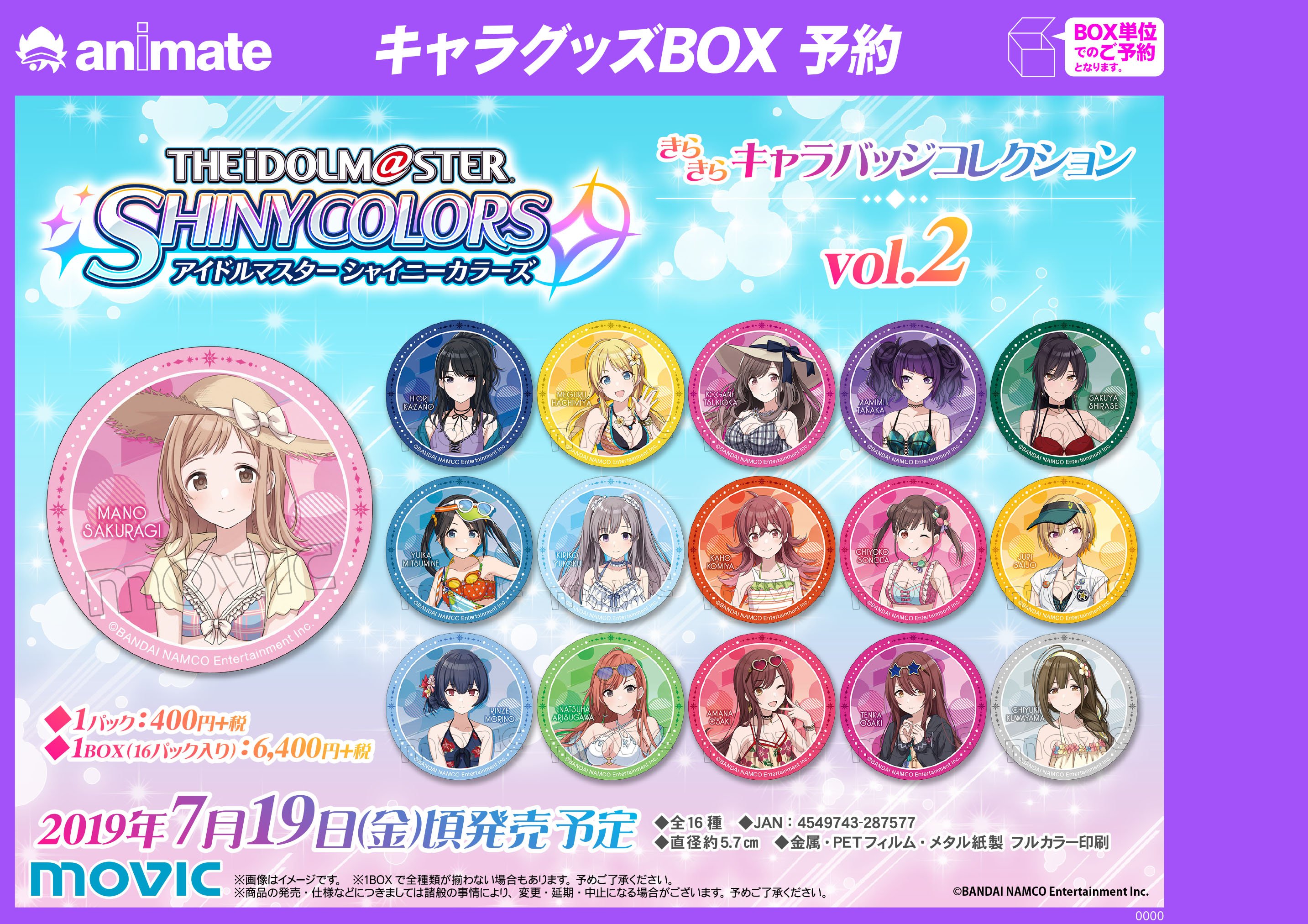 株式会社アニメイト on X: 