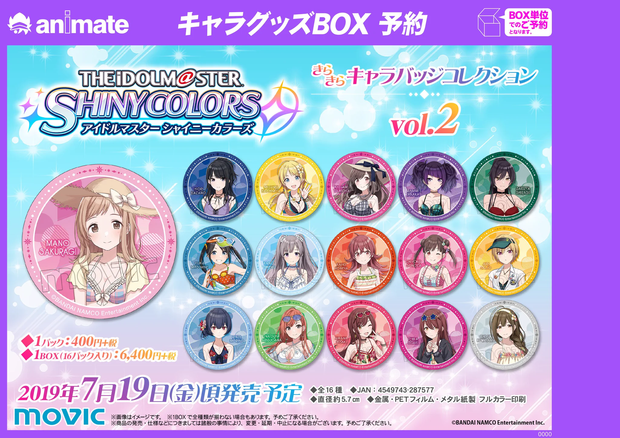 ななもり アニメイト キャラバッジコレクション 水着ver.280個 株式会社アニメイト on X: 