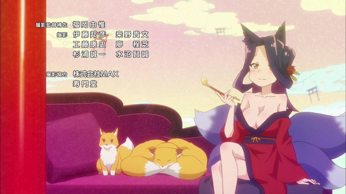 Aka_TG's tweet photo. Ahahahaha #musclefox makes a cameo in the credits. https://t.co/cyGN5LJTnC