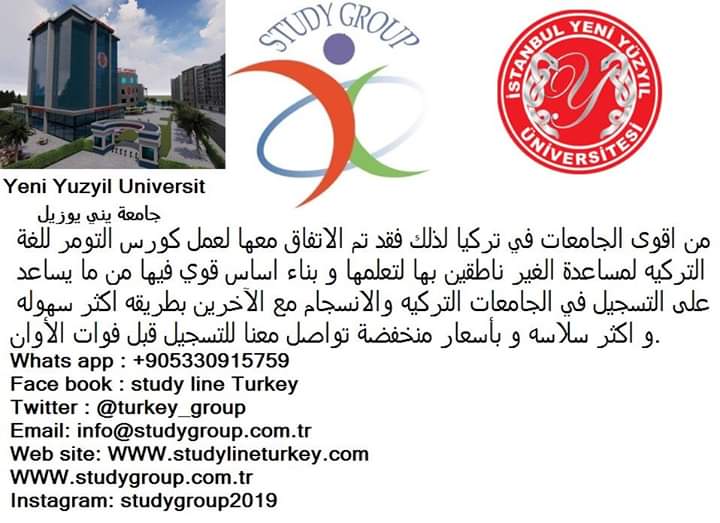 turkey_group's tweet photo. للمزيد من المعلومات تواصل معنا عبر
Whats app : +905330915759
Face book : study line Turkey 
Twitter : @turkey_group 
Email: info@studygroup.com.tr
Web site: https://t.co/Ju3CjNLE0n
https://t.co/eu06sliSfy
Instagram: studygroup2019 https://t.co/u41pyJ82i1