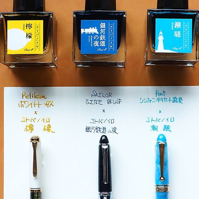 コトバノイロ【pent】万年筆インク【セット】 （詳細ページ