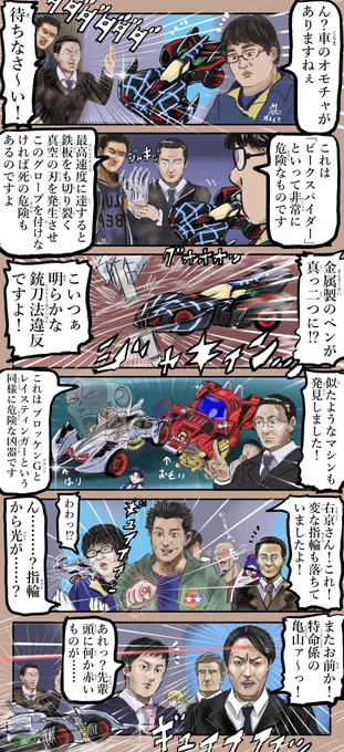 ビークスパイダー。 