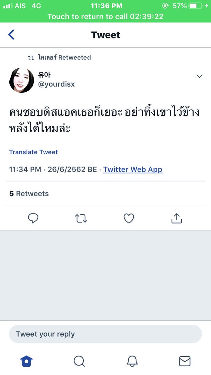 ใครไม่ทันแต่ผมทัน