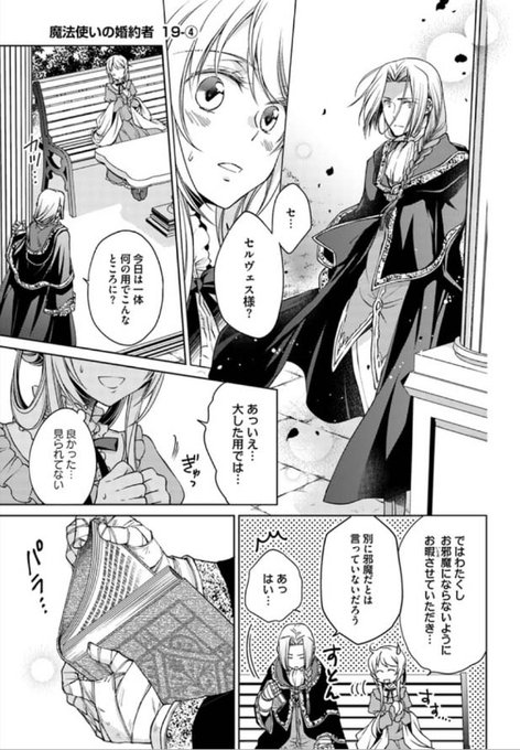 サカノ景子 鬼の花嫁は喰べられたい2巻 発売中 さん と Floscomic のやりとり 1 Whotwi グラフィカルtwitter分析 サカノ景子 鬼の花嫁は喰べられたい2巻 発売中 さん と Floscomic のやりとり 1 Whotwi グラフィカルtwitter分析