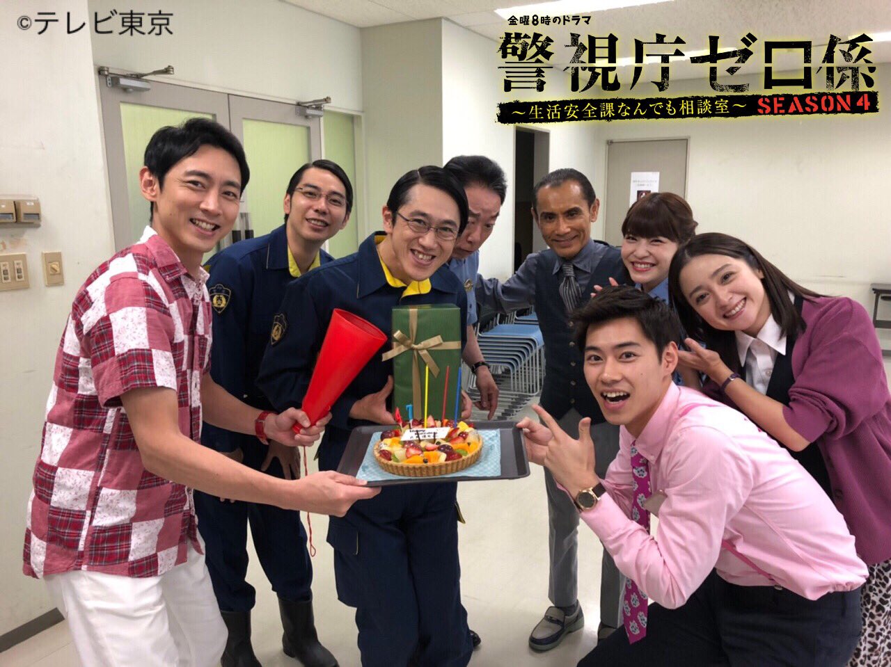 警視庁ゼロ係 生活安全課なんでも相談室 旧アカウント Happy Birthday 六角慎司さん 47歳お誕生日おめでとうございます 六角慎司 警視庁ゼロ係 テレビ東京 警視庁ゼロ係 生活安全課なんでも相談室 旧アカウント Happy Birthday 六角慎司さん 47歳お誕生日おめでとうございます 六角慎司 警視庁ゼロ係 テレビ東京
