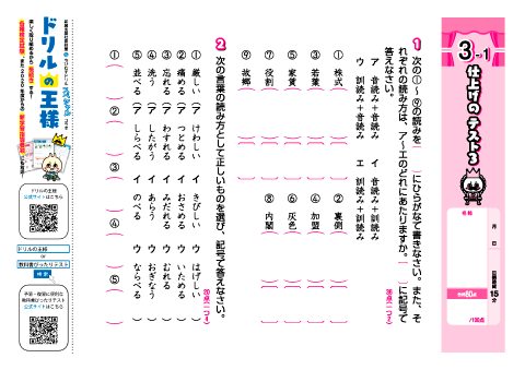 ちびむすドリル En Twitter 小学１年生 漢字 計算 時計 アルファベットなど T Co Zicwnwbsga 小学２年生 漢字 計算 時刻と時間 アルファベットなど T Co 6dfgdozybr 小学３年生 漢字 ローマ字 計算 時刻と時間 都道府県など T Co