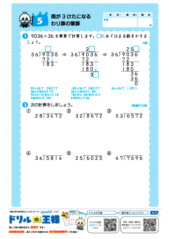 ちびむすドリル En Twitter 小学１年生 漢字 計算 時計 アルファベットなど T Co Zicwnwbsga 小学２年生 漢字 計算 時刻と時間 アルファベットなど T Co 6dfgdozybr 小学３年生 漢字 ローマ字 計算 時刻と時間 都道府県など T Co