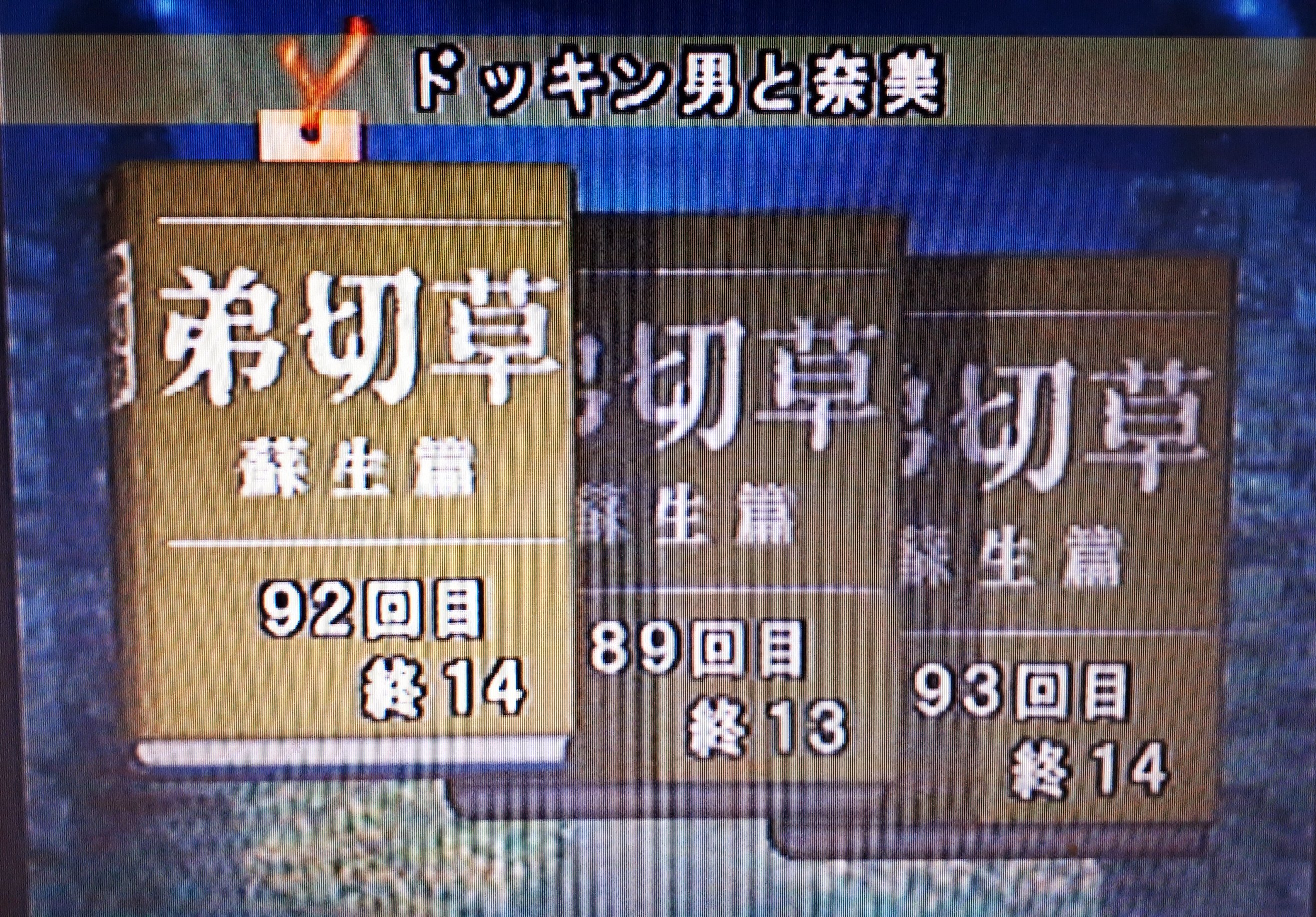 白河甚平 ルパン三世大好きです 友達募集中 ピンクのしおりを手にいれました 弟切草 ピンクのしおり めくるめく官能のセカイ T Co 8j4j2pmone Twitter