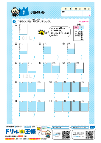 ちびむすドリル 小学４年生 漢字 計算 都道府県 英単語 英文法など T Co Nbcmetoev4 小学５年生 漢字 計算 都道府県 英単語 英文法など T Co 8chamcxnob 小学６年生 漢字 計算 都道府県 英単語 英文法など T Co