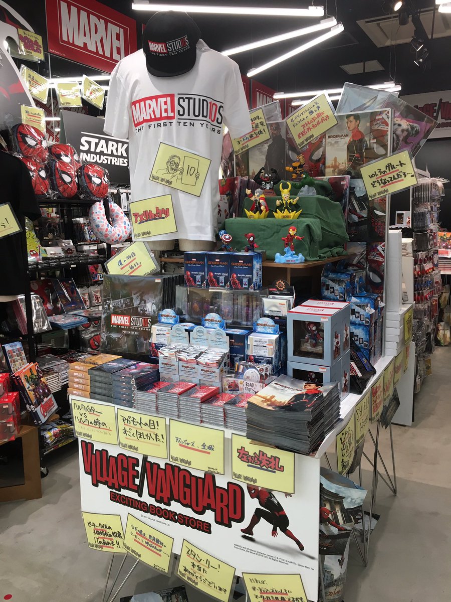 ヴィレッジヴァンガード下北沢 Twitterissa 僕の財布がラゾーナ川崎のヴィレヴァンマーベルポップアップショップに支配される 明日から公開のスパイダーマン新作グッズもたくさん販売しております もう販売してます 明日はラゾーナ川崎で新作見た足でぜひ