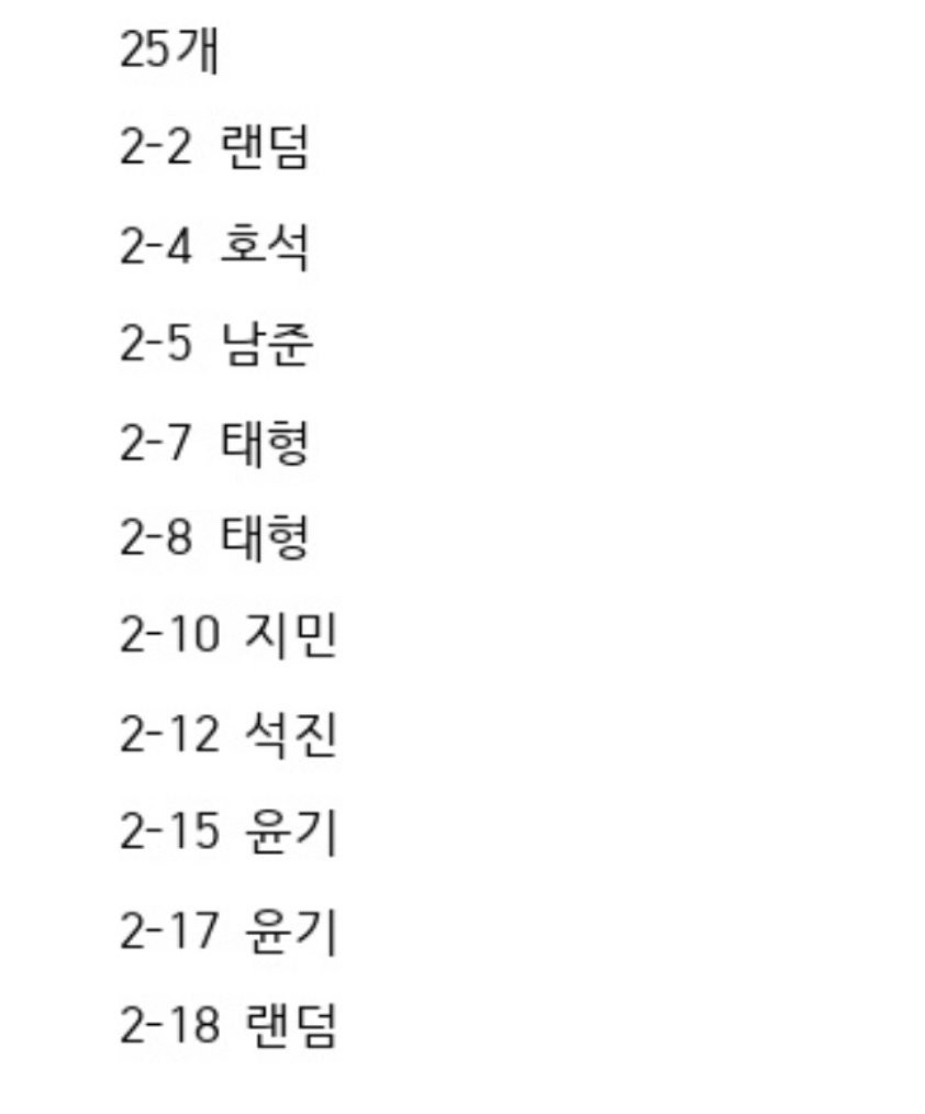 move_it_me's tweet photo. BTS 월드 하시는 분들... 자동 도실때 저처럼 헤매지 마시라고... 미션 지도 회복템 누구꺼 드랍하는지 정리한 거 올려요... 5챕터는 지금 하는 중인데 날개 주시오...
#BTS월드 #BTSWORLD https://t.co/0eLx4Errnm