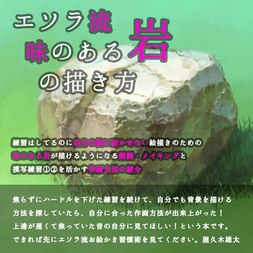絵の勉強ブックマーク Min T ミント