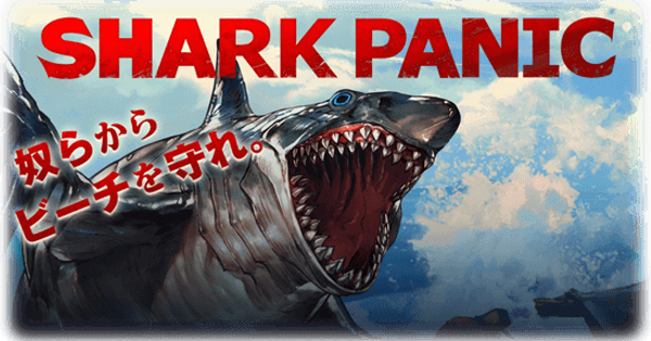 グラブル攻略 Gamewith ミニゲーム Shark Panic 解説記事を作成 ハイスコア4000まで到達報酬あり ミニゲーム中に登場する ルシオ は3回タップで撃退すると奥義ゲージが100 まで溜まる仕様 ミニゲームの進め方 スコアの出し方はこちら T グラブル攻略 Gamewith ミニゲーム Shark Panic 解説記事を作成 ハイスコア4000まで到達報酬あり ミニゲーム中に登場する ルシオ は3回タップで撃退すると奥義ゲージが100 まで溜まる仕様 ミニゲームの進め方 スコアの出し方はこちら T