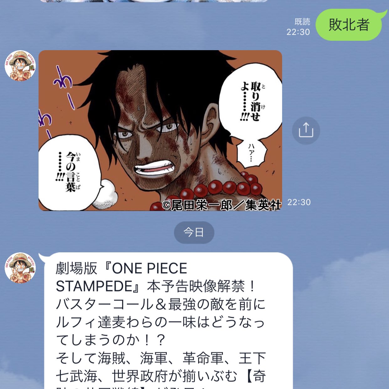 701 One Piece公式lineが敗北者取り消してくれなくなっちゃったんだけど T Co Rdp4obdvbt Twitter 701 One Piece公式lineが敗北者取り消してくれなくなっちゃったんだけど T Co Rdp4obdvbt Twitter