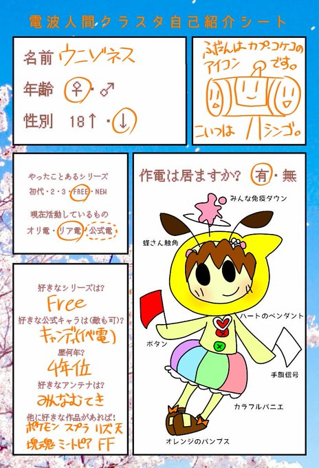 電波 人間 イラスト 無料イラスト素材 かわいいフリー素材 素材のプ
