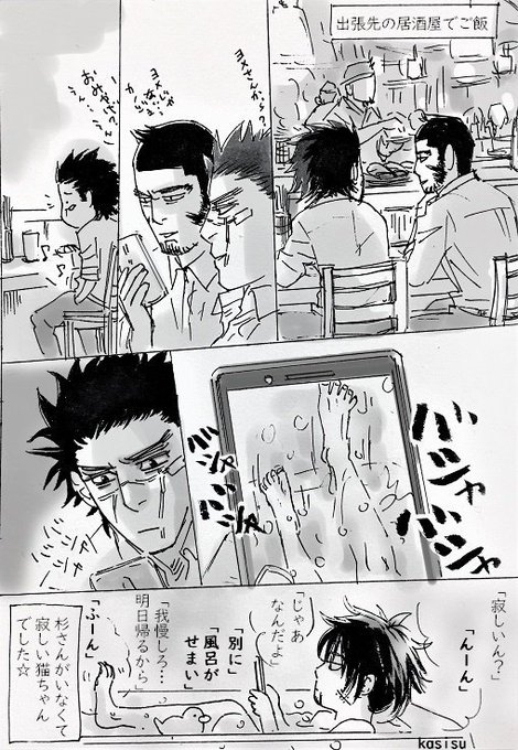 カシス Ka2210 さんのマンガ一覧 古い順 6ページ ツイコミ 仮