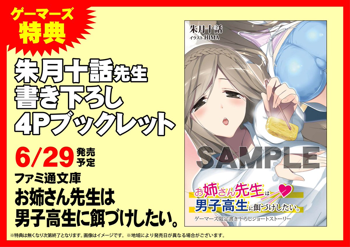 恋愛カルテット