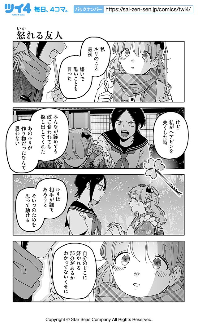 twi_yon's tweet photo. 【怒れる友人】小林ロク『ぶっカフェ！』 https://t.co/ZK417lzgsZ #ツイ4 https://t.co/2ULAFyU5qe