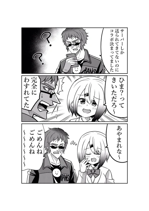 この前のやり取りすき 