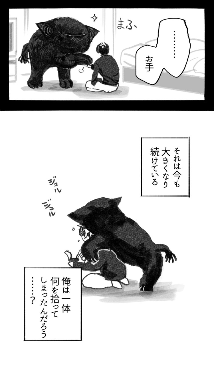 寺田亜太朗 全良 猫を拾った話 猫を拾った話