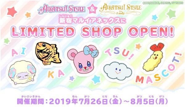 贅沢 アイカツスタイル AIKATSU STYLE メッシュポーチ アイカツ