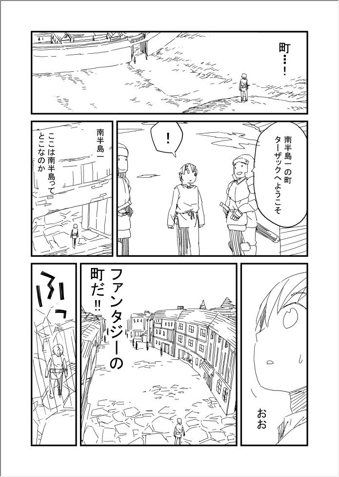 目が覚めたら知らない世界。 14 