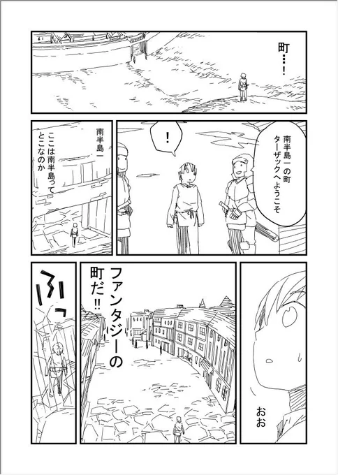目が覚めたら知らない世界。 14 