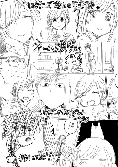 6、7月はネーム集中月間で自分の世界に入り浸りです
さぁ行こうぜここではないどこかへ!!

ちょっと頭が飽和してますがよかったら応援してやってください(応援してください 