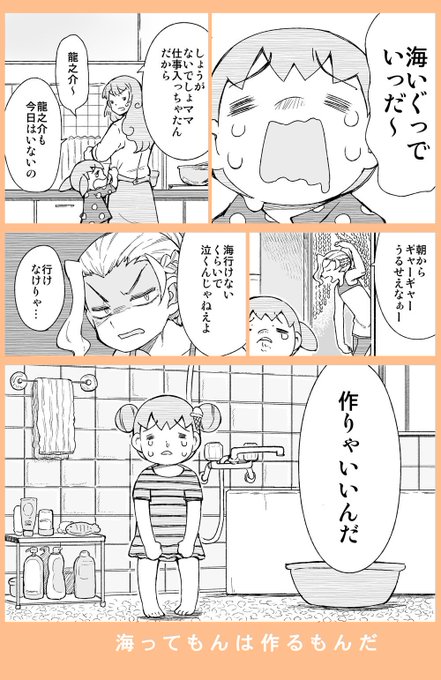 【かわもてこわもて】1/2

あつですね～なつくなってきました。
あ、リプライに続きます 