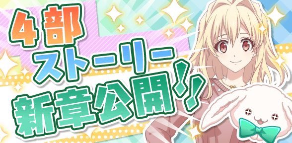 アイドリッシュセブン アイナナ 4部10章 11章 泣き所 名言多すぎて辛かった オタク女子によるオタク女子のための情報サイト