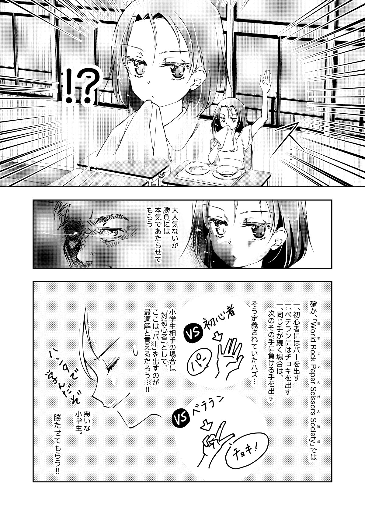 ぐんたお おっさんが小学生 ですが 実は1話目から自分の好きな漫画のエッセンスを入れてます O わかるかな O そんなわけで第四話でも 恐縮ながら夏と言えば の国民的漫画に