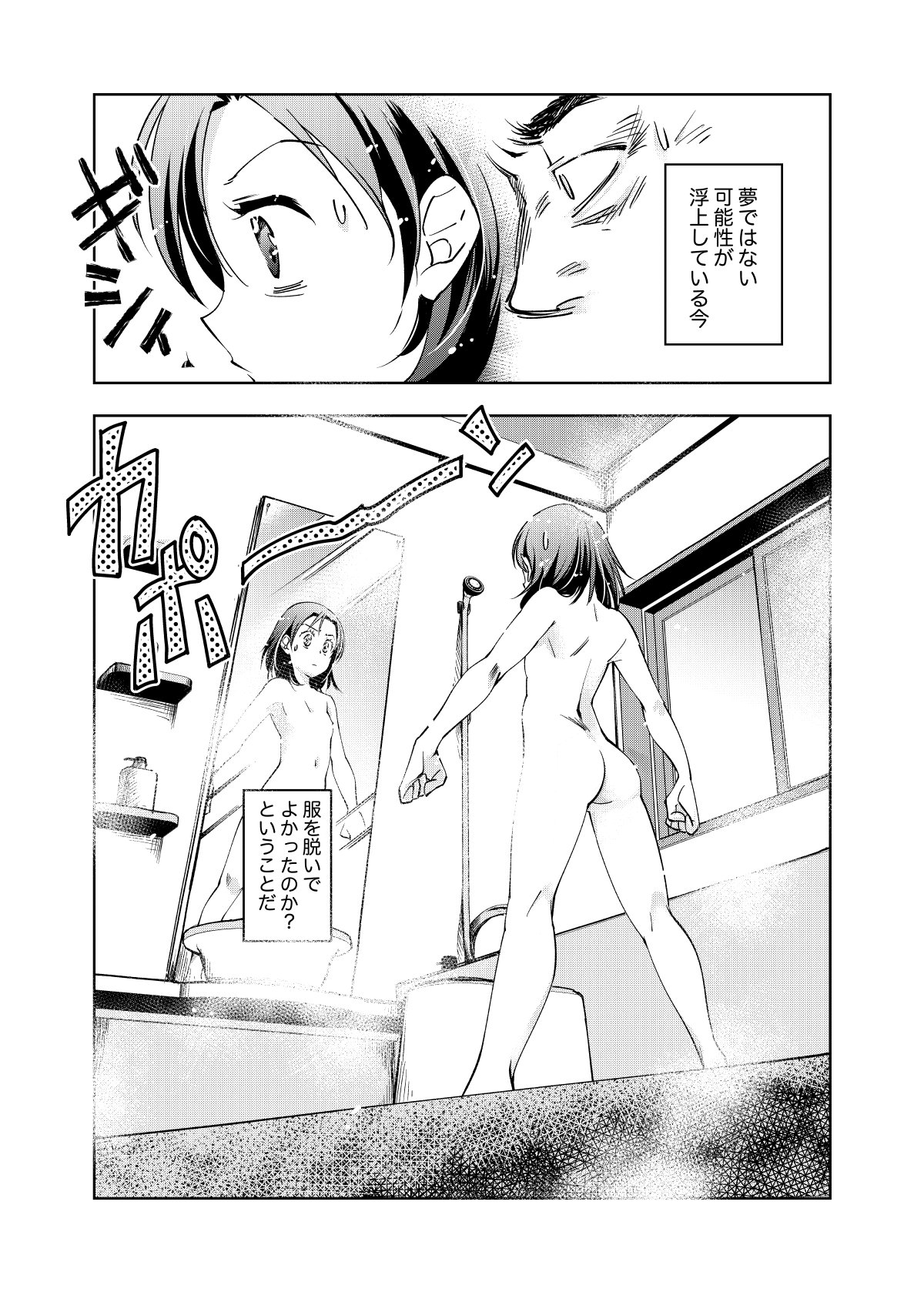 ぐんたお おっさんが小学生 ですが 実は1話目から自分の好きな漫画のエッセンスを入れてます O わかるかな O そんなわけで第四話でも 恐縮ながら夏と言えば の国民的漫画に