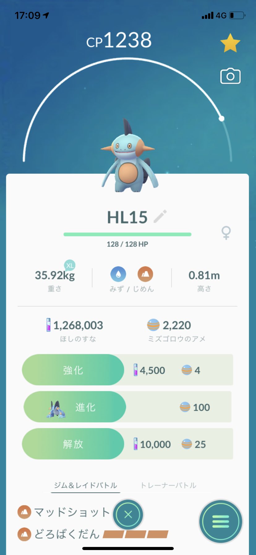 Ishikawagirl 11月22日にboyに戻れます 近くのミズゴロウの巣無くなった ハイパーリーグ用と スーパーリーグ用の1桁台欲しかったけど あとはコミュデイ当日頑張ります Pvp ミズゴロウ コミュニティデイ ポケモンgo T Co Fufvf1jro9