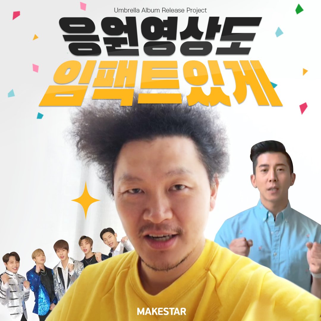 Makestarcorp's tweet photo. #엄브렐라 응원영상 #2
#브라이언, #양동근, #임팩트 의 응원메시지를 확인하세요!
엄브렐라의 첫 싱글 앨범 발매를 응원하고 쇼케이스 VIP 초대권도 GET하세요!
#류필립 주연 '#사랑해엄마' 연극도 보고 셀카까지!
이 특별한 기회를 놓치지 마세요 👉 https://t.co/TxAMdWj9Yp
#폴송 #JK #미나 https://t.co/42QrOJ5caY