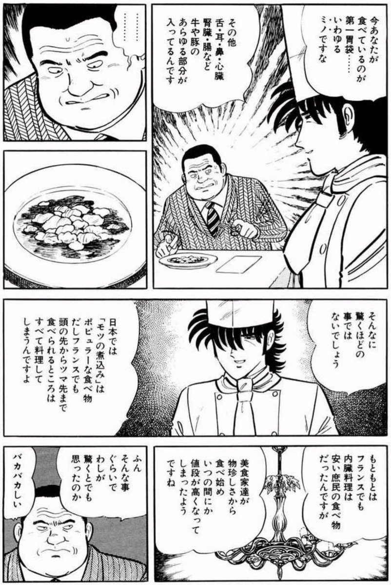 鉢 Sur Twitter 最近の料理漫画にはザ シェフの味沢匠みたいな主人公が必要だと思う ブラックジャックみたいなシェフというかなんというか とりあえずマスコミに臓物喰わせて食ってる最中にあんたの記事でこうなった人が居るぞ ってグロ画像叩き付けるシェフは多分